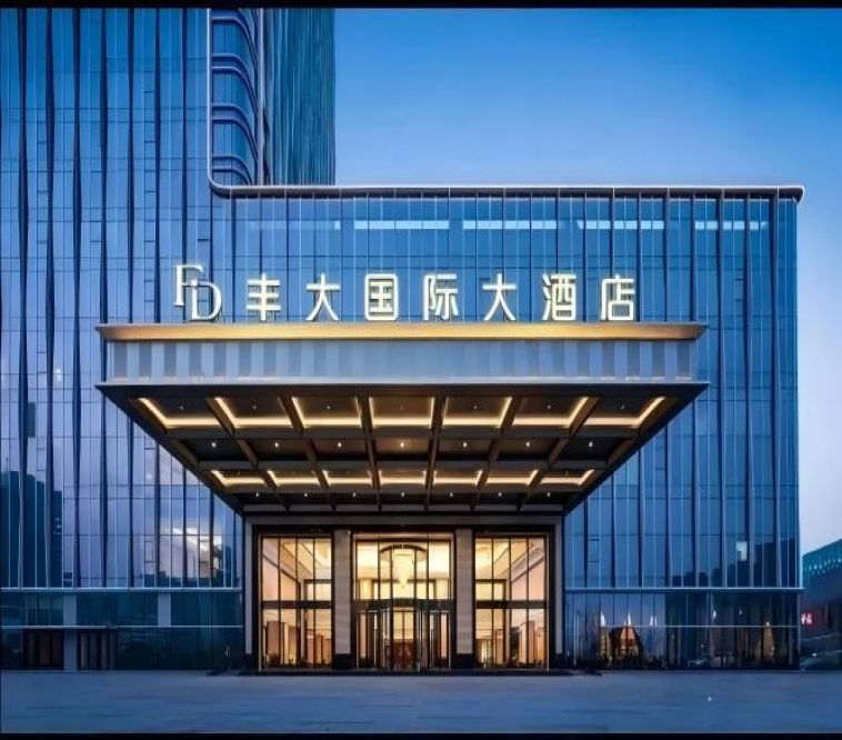 2026南京秋季糖酒会丰大国际酒店 | 首批参展企业名单公布,食品龙头品牌强势入驻