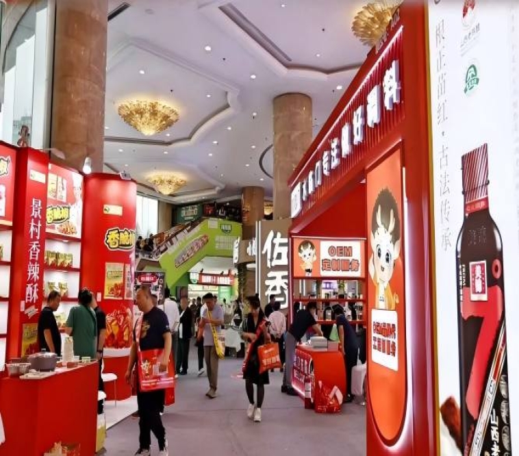 2026秋糖维景酒店 | 调味品精品专区*招商*开启,抢占调味新赛道(附历届参展企业名录)