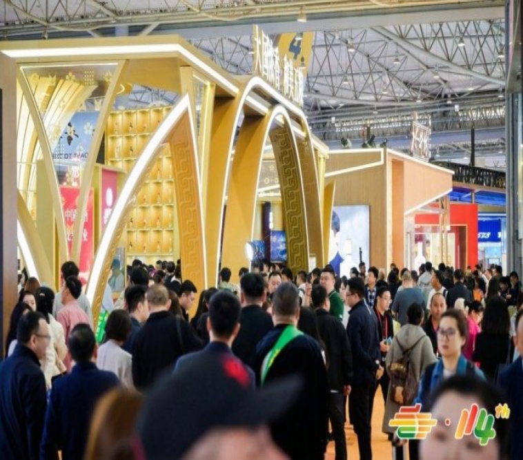 *新提示!2026南京秋季糖酒会休闲零食展位报名准入流程变动说明