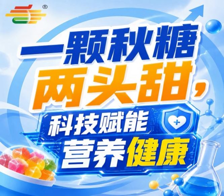 秋聚金陵城，第115届秋季糖酒会，食饮新行动，即刻出发